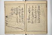 Picture Album of Landscapes by Yi Fujiu and Ike no Taiga (I Fukyū Ike no Taiga sansui gafu) 伊桴鳩池大雅山水画譜; 山水画譜(さんすいがふ), Nakagawa Tenju (Japanese, 1727–1795), Set of two woodblock-printed books bound as one volume; ink on paper, Japan