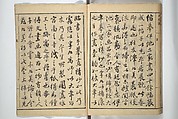 Picture Album of Landscapes by Yi Fujiu and Ike no Taiga (I Fukyū Ike no Taiga sansui gafu) 伊桴鳩池大雅山水画譜; 山水画譜(さんすいがふ), Nakagawa Tenju (Japanese, 1727–1795), Set of two woodblock-printed books bound as one volume; ink on paper, Japan