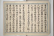 Taiga Hall Painting Album (Taigadō gafu), Illustrations by Ike no Taiga (Japanese, 1723–1776), Woodblock printed book (orihon, accordion-style); ink and color on paper, Japan
