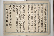 Taiga Hall Painting Album (Taigadō gafu), Illustrations by Ike no Taiga (Japanese, 1723–1776), Woodblock printed book (orihon, accordion-style); ink and color on paper, Japan