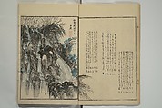 Gathering of the Jewels (Tama hiroi), Nukina Kaioku 貫名海屋 (Japanese, 1778–1863), Set of two woodblock printed books; ink and color on paper, Japan
