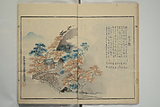 Gathering of the Jewels (Tama hiroi), Nukina Kaioku 貫名海屋 (Japanese, 1778–1863), Set of two woodblock printed books; ink and color on paper, Japan
