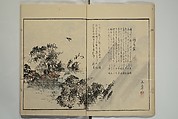 Gathering of the Jewels (Tama hiroi), Nukina Kaioku 貫名海屋 (Japanese, 1778–1863), Set of two woodblock printed books; ink and color on paper, Japan