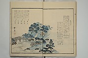 Gathering of the Jewels (Tama hiroi), Nukina Kaioku 貫名海屋 (Japanese, 1778–1863), Set of two woodblock printed books; ink and color on paper, Japan