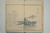 Gathering of the Jewels (Tama hiroi), Nukina Kaioku 貫名海屋 (Japanese, 1778–1863), Set of two woodblock printed books; ink and color on paper, Japan