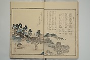 Gathering of the Jewels (Tama hiroi), Nukina Kaioku 貫名海屋 (Japanese, 1778–1863), Set of two woodblock printed books; ink and color on paper, Japan