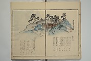 Gathering of the Jewels (Tama hiroi), Nukina Kaioku 貫名海屋 (Japanese, 1778–1863), Set of two woodblock printed books; ink and color on paper, Japan