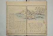 Gathering of the Jewels (Tama hiroi), Nukina Kaioku 貫名海屋 (Japanese, 1778–1863), Set of two woodblock printed books; ink and color on paper, Japan