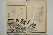Gathering of the Jewels (Tama hiroi), Nukina Kaioku 貫名海屋 (Japanese, 1778–1863), Set of two woodblock printed books; ink and color on paper, Japan
