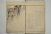 Gathering of the Jewels (Tama hiroi), Nukina Kaioku 貫名海屋 (Japanese, 1778–1863), Set of two woodblock printed books; ink and color on paper, Japan