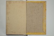 Gathering of the Jewels (Tama hiroi), Nukina Kaioku 貫名海屋 (Japanese, 1778–1863), Set of two woodblock printed books; ink and color on paper, Japan