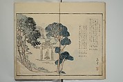 Gathering of the Jewels (Tama hiroi), Nukina Kaioku 貫名海屋 (Japanese, 1778–1863), Set of two woodblock printed books; ink and color on paper, Japan
