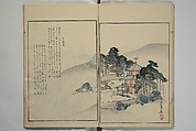 Gathering of the Jewels (Tama hiroi), Nukina Kaioku 貫名海屋 (Japanese, 1778–1863), Set of two woodblock printed books; ink and color on paper, Japan