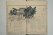 Gathering of the Jewels (Tama hiroi), Nukina Kaioku 貫名海屋 (Japanese, 1778–1863), Set of two woodblock printed books; ink and color on paper, Japan