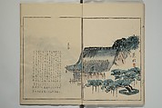 Gathering of the Jewels (Tama hiroi), Nukina Kaioku 貫名海屋 (Japanese, 1778–1863), Set of two woodblock printed books; ink and color on paper, Japan