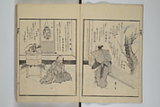 Illustrated Collection of the Famous Products of Japan (Nihon meibutsu gasan shū) 日本名物画賛集, Katsushika Taito 葛飾 戴斗 (Japanese, active 1810–50), Woodblock printed book; ink and color on paper, Japan