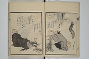 Illustrated Collection of the Famous Products of Japan (Nihon meibutsu gasan shū) 日本名物画賛集, Katsushika Taito 葛飾 戴斗 (Japanese, active 1810–50), Woodblock printed book; ink and color on paper, Japan