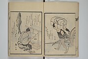 Illustrated Collection of the Famous Products of Japan (Nihon meibutsu gasan shū) 日本名物画賛集, Katsushika Taito 葛飾 戴斗 (Japanese, active 1810–50), Woodblock printed book; ink and color on paper, Japan
