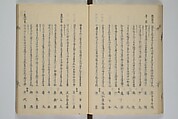Illustrated Collection of the Famous Products of Japan (Nihon meibutsu gasan shū) 日本名物画賛集, Katsushika Taito 葛飾 戴斗 (Japanese, active 1810–50), Woodblock printed book; ink and color on paper, Japan