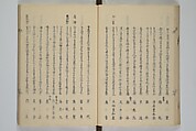 Illustrated Collection of the Famous Products of Japan (Nihon meibutsu gasan shū) 日本名物画賛集, Katsushika Taito 葛飾 戴斗 (Japanese, active 1810–50), Woodblock printed book; ink and color on paper, Japan