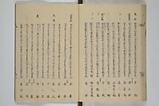 Illustrated Collection of the Famous Products of Japan (Nihon meibutsu gasan shū) 日本名物画賛集, Katsushika Taito 葛飾 戴斗 (Japanese, active 1810–50), Woodblock printed book; ink and color on paper, Japan