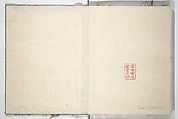 Untitled Picture Album of
 Fifteen Ink Paintings 對山先生山水画譜(たいざん せんせい さんすいがふ), Hine Taizan 日根對山 (Japanese, 1813–1869), Accordion album; ink on paper, Japan