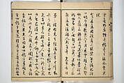 Tōkei Picture Album (Tōkei gafu, fusatsu), Supplementary Series 東渓画譜 附冊, Ogura Tōkei 小倉東渓 (Japanese, active second half of the 18th century), Woodblock printed book; ink on paper, Japan