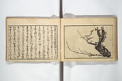 Untitled Book of Erotica (Shunga) 春画, Attributed to Utagawa Toyokuni I 歌川豊国一世 (Japanese, 1769–1825), Woodblock printed book; ink and color on paper, Japan