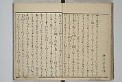 Picture Book of Modern Figures of Fashion (Ehon imayō sugata) 絵本時世粧, Utagawa Toyokuni I 歌川豊国一世 (Japanese, 1769–1825), Set of two woodblock-printed books with hand-written names in volume two; ink and color on paper, Japan