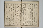 Picture Book of Modern Figures of Fashion (Ehon imayō sugata) 絵本時世粧, Utagawa Toyokuni I 歌川豊国一世 (Japanese, 1769–1825), Set of two woodblock-printed books with hand-written names in volume two; ink and color on paper, Japan