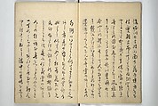 Mirror Images of Kabuki Actors (Yakusha awase kagami) 俳優相貎鏡, Utagawa Toyokuni I 歌川豊国一世 (Japanese, 1769–1825), Set of two woodblock printed books; ink and color on paper, Japan