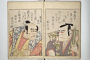 Mirror Images of Kabuki Actors (Yakusha awase kagami) 俳優相貎鏡, Utagawa Toyokuni I 歌川豊国一世 (Japanese, 1769–1825), Set of two woodblock printed books; ink and color on paper, Japan