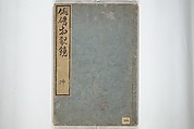 Mirror Images of Kabuki Actors (Yakusha awase kagami) 俳優相貎鏡, Utagawa Toyokuni I 歌川豊国一世 (Japanese, 1769–1825), Set of two woodblock printed books; ink and color on paper, Japan