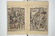 Picture Book with Synopses of Plays (Ehon banzuke) for Performances at the Nakamura Theater in 1794 絵本番付; 大三浦達寿(おうみうら だて ねびき); 敵討染分手綱(かたきうち そめわけ たずな), Unidentified artist Japanese, (Torii school), Woodblock printed book; ink with hand-coloring (tanroku bon) on paper, Japan