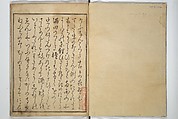 Picture Book of Selected Insects (The Insect Book) (Ehon mushi erami) 画本虫撰, Kitagawa Utamaro 喜多川歌麿 (Japanese, ca. 1754–1806), Set of two woodblock printed books; ink, color, and mica (vol. 2) on paper, Japan
