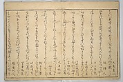 The Young God Ebisu (Waka ebisu) 和歌夷, Kitagawa Utamaro 喜多川歌麿 (Japanese, ca. 1754–1806), Woodblock printed book; ink, color, and brass dust on paper, Japan