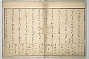 The Young God Ebisu (Waka ebisu) 和歌夷, Kitagawa Utamaro 喜多川歌麿 (Japanese, ca. 1754–1806), Woodblock printed book; ink, color, and brass dust on paper, Japan