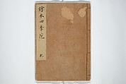 Picture Book on Flowers of the Four Seasons (Ehon shiki no hana) 絵本四季花, Kitagawa Utamaro 喜多川歌麿 (Japanese, ca. 1754–1806), Set of two woodblock printed books; ink and color on paper, Japan