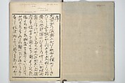 Picture Book of the Hitachi Obi (Enpon futahashira) 艶本婦多柱, Kitagawa Utamaro 喜多川歌麿 (Japanese, ca. 1754–1806), Set of three woodblock printed books; ink on paper, Japan