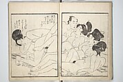 Picture Book of the Hitachi Obi (Enpon futahashira) 艶本婦多柱, Kitagawa Utamaro 喜多川歌麿 (Japanese, ca. 1754–1806), Set of three woodblock printed books; ink on paper, Japan