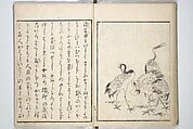 Picture Book of the Hitachi Obi (Enpon futahashira) 艶本婦多柱, Kitagawa Utamaro 喜多川歌麿 (Japanese, ca. 1754–1806), Set of three woodblock printed books; ink on paper, Japan