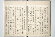 Picture Book of the Hitachi Obi (Enpon futahashira) 艶本婦多柱, Kitagawa Utamaro 喜多川歌麿 (Japanese, ca. 1754–1806), Set of three woodblock printed books; ink on paper, Japan