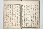 Picture Book of the Hitachi Obi (Enpon futahashira) 艶本婦多柱, Kitagawa Utamaro 喜多川歌麿 (Japanese, ca. 1754–1806), Set of three woodblock printed books; ink on paper, Japan