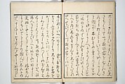 Picture Book of the Hitachi Obi (Enpon futahashira) 艶本婦多柱, Kitagawa Utamaro 喜多川歌麿 (Japanese, ca. 1754–1806), Set of three woodblock printed books; ink on paper, Japan