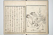 Picture Book of the Hitachi Obi (Enpon futahashira) 艶本婦多柱, Kitagawa Utamaro 喜多川歌麿 (Japanese, ca. 1754–1806), Set of three woodblock printed books; ink on paper, Japan