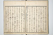 Picture Book of the Hitachi Obi (Enpon futahashira) 艶本婦多柱, Kitagawa Utamaro 喜多川歌麿 (Japanese, ca. 1754–1806), Set of three woodblock printed books; ink on paper, Japan