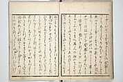 Picture Book of the Hitachi Obi (Enpon futahashira) 艶本婦多柱, Kitagawa Utamaro 喜多川歌麿 (Japanese, ca. 1754–1806), Set of three woodblock printed books; ink on paper, Japan
