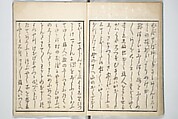Picture Book of the Hitachi Obi (Enpon futahashira) 艶本婦多柱, Kitagawa Utamaro 喜多川歌麿 (Japanese, ca. 1754–1806), Set of three woodblock printed books; ink on paper, Japan