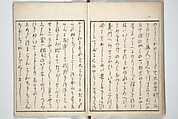 Picture Book of the Hitachi Obi (Enpon futahashira) 艶本婦多柱, Kitagawa Utamaro 喜多川歌麿 (Japanese, ca. 1754–1806), Set of three woodblock printed books; ink on paper, Japan