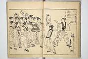 Yoshiwara Picture Book of New Year’s Festivities (Seirō ehon nenjū gyōji) 青楼繪本年中行事, Kitagawa Utamaro 喜多川歌麿 (Japanese, ca. 1754–1806), Set of two woodblock printed books; ink on paper, Japan